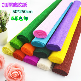 加厚彩色皺紋紙diy手工材料紙花玫瑰花鮮花伸縮紙幼兒園手工包裝
