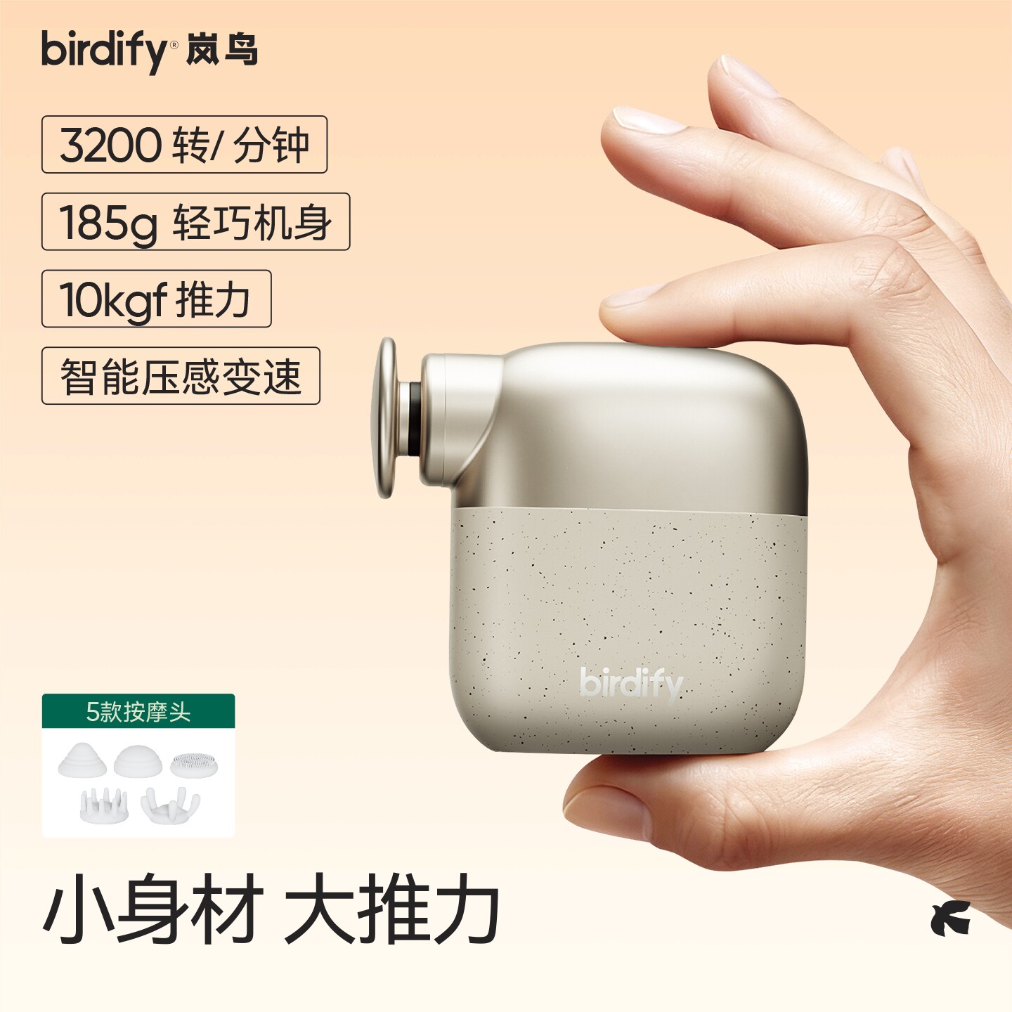birdify岚鸟G30迷你筋膜枪肌肉按女生专用多功能小按摩枪礼物摩器