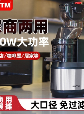 狮威特je220商用大口径原汁机鲜渣汁分离榨汁机榨果汁家用奶茶店