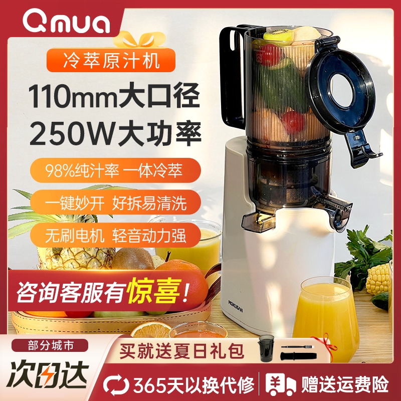 QMUA榨汁机渣汁分离大口径原汁机