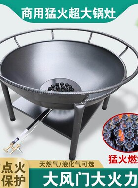 商用燃气灶煤气液化气户外超大锅