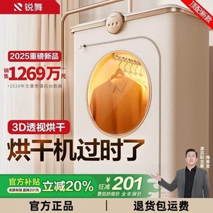 锐舞烘干机家用烘衣服小型干衣机便携式婴儿衣物消毒神器折叠风干