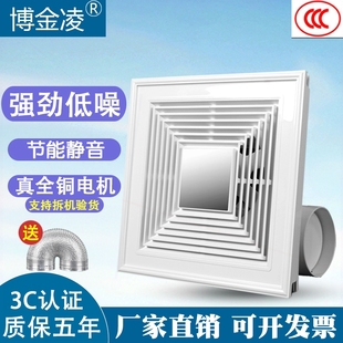 集成吊顶300x300排气扇厨房家用间厕所排风扇换气扇强力静音卫生