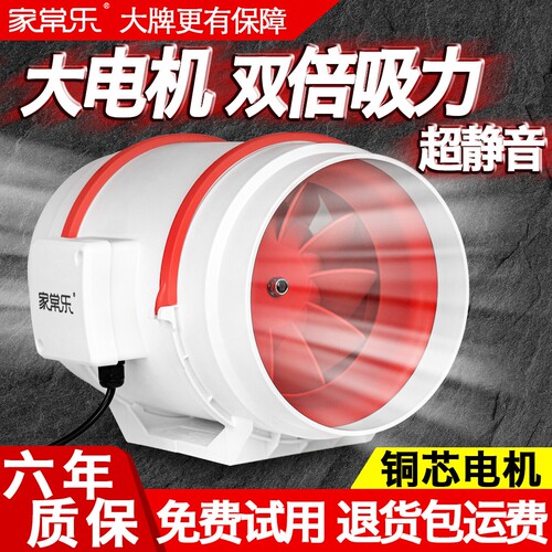 管道风机斜流增压卫生间换气扇厨