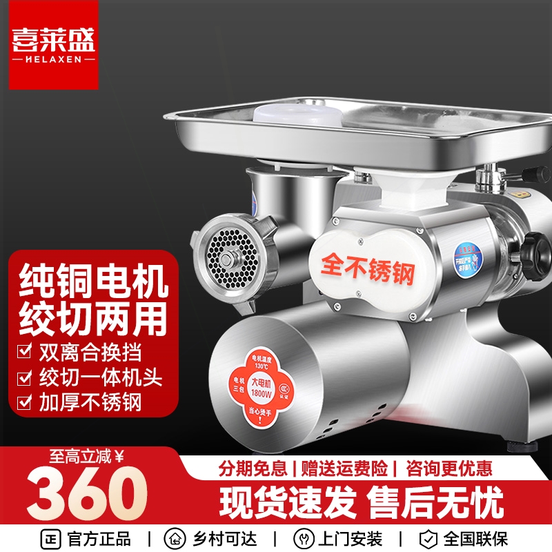 莱盛商用绞肉机多功能绞切两用机