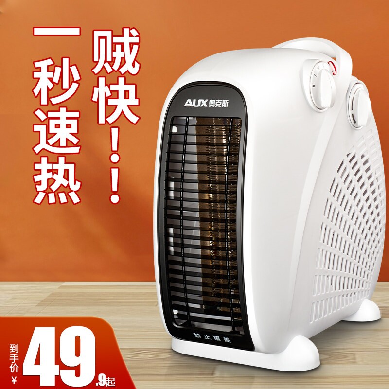 奥克斯电暖风机小型办公室静音家迷你制热暖风扇用取暖器宿舍台式