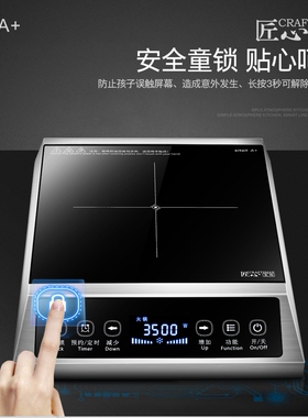 巧富3500W大功率台式家用电磁炉