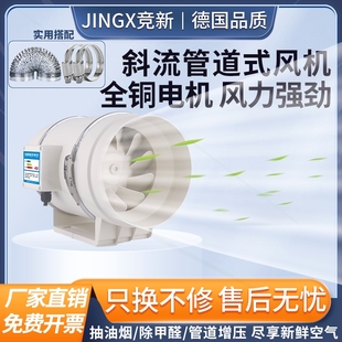 商用无线双速遥控斜流增压管道风房抽烟酒店卫生间换气扇机家用厨