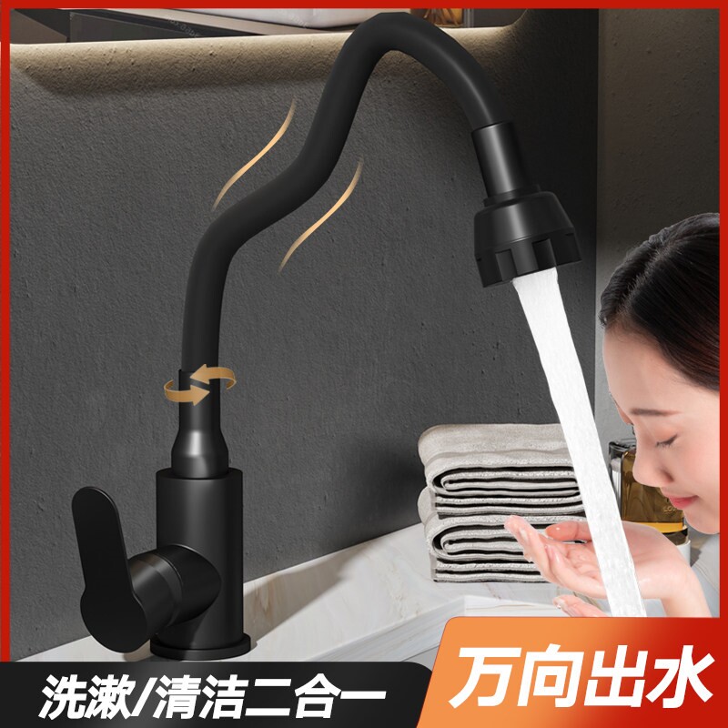洗手盆水龙头冷热水二合一万向洗