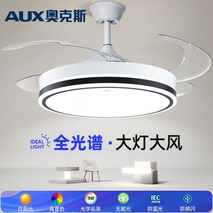智能 奥克斯隐形风扇灯家用餐厅现代简2025新款 吸顶吊扇灯约卧室