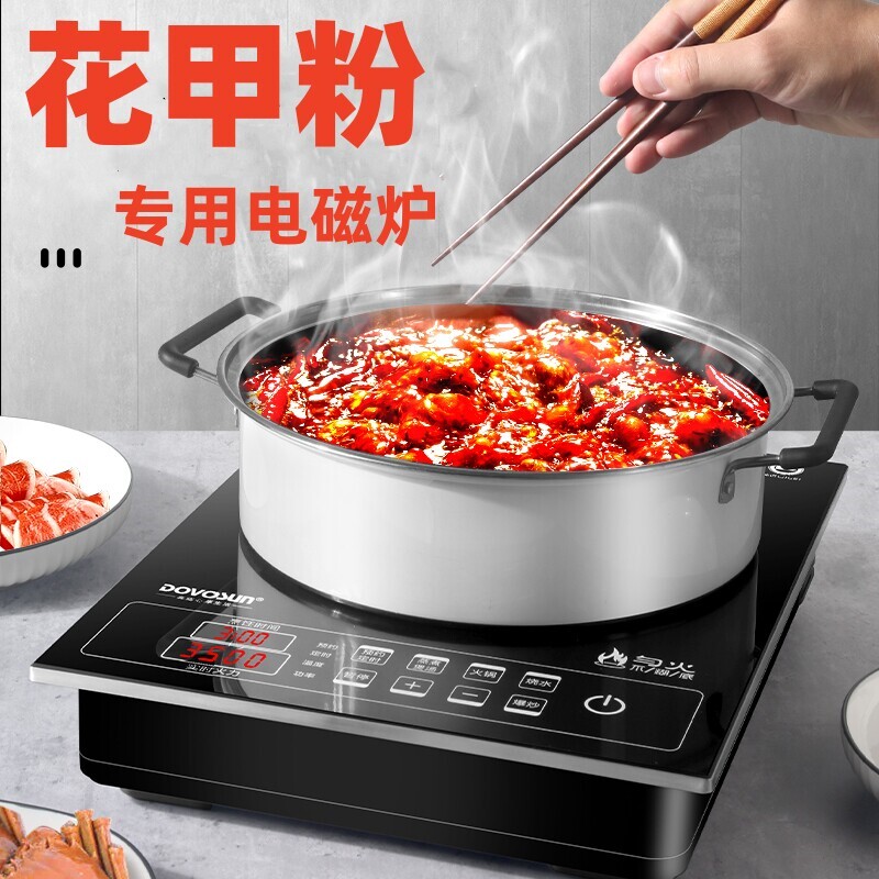 花甲粉锡纸专用平面电磁炉3500W