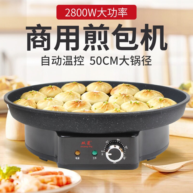 水煎包锅商用烙饼锅生煎包电饼铛
