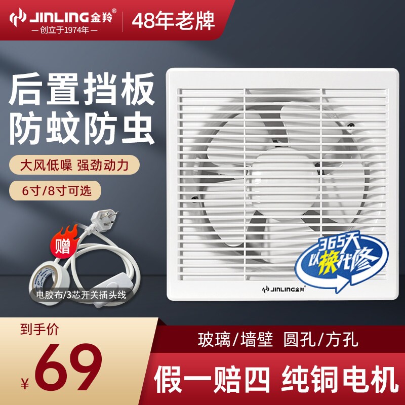 金羚强力排气扇卫生间圆形窗式厨风扇低噪家用油烟抽风机房厕所排