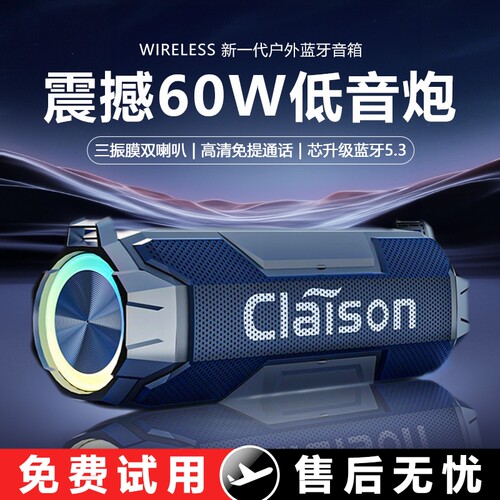 柏林60W无线智能蓝牙音响家用双