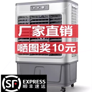 志高空调扇冷风机制冷家用工业水210冷移动空调商用冷气扇冷风扇