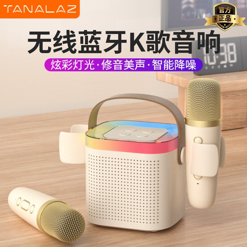 TANALAZ塔努啦K8话筒音响一体麦K歌蓝牙音箱歌词显示礼品克风家用