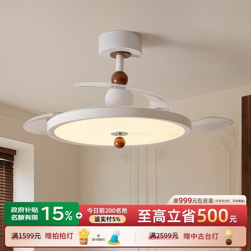 摩灯会 餐厅风扇灯 卧室现代简约扇叶吊扇灯全光谱护眼灯中古隐形,家装灯饰光源,风扇灯,淘宝优惠券,粉丝福利购,淘宝优惠卷