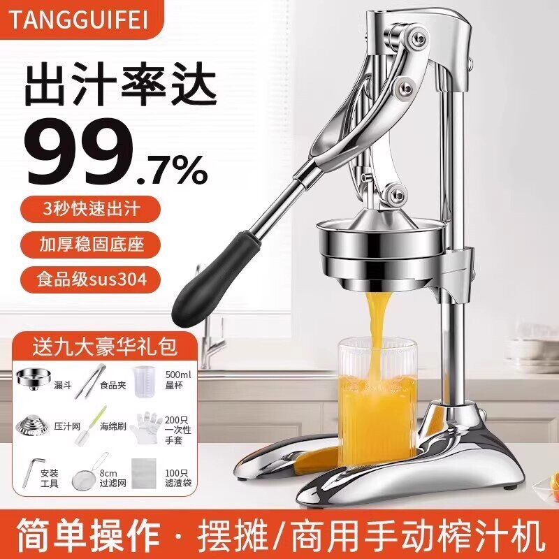 橙汁压榨器手动榨汁机商用不锈钢橙子挤压神器压橙汁水果摆摊鲜榨