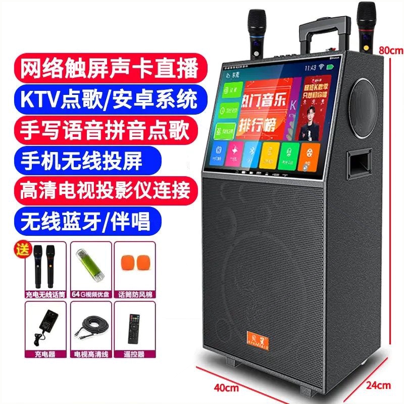 户外K歌音响广场舞音响带显示屏
