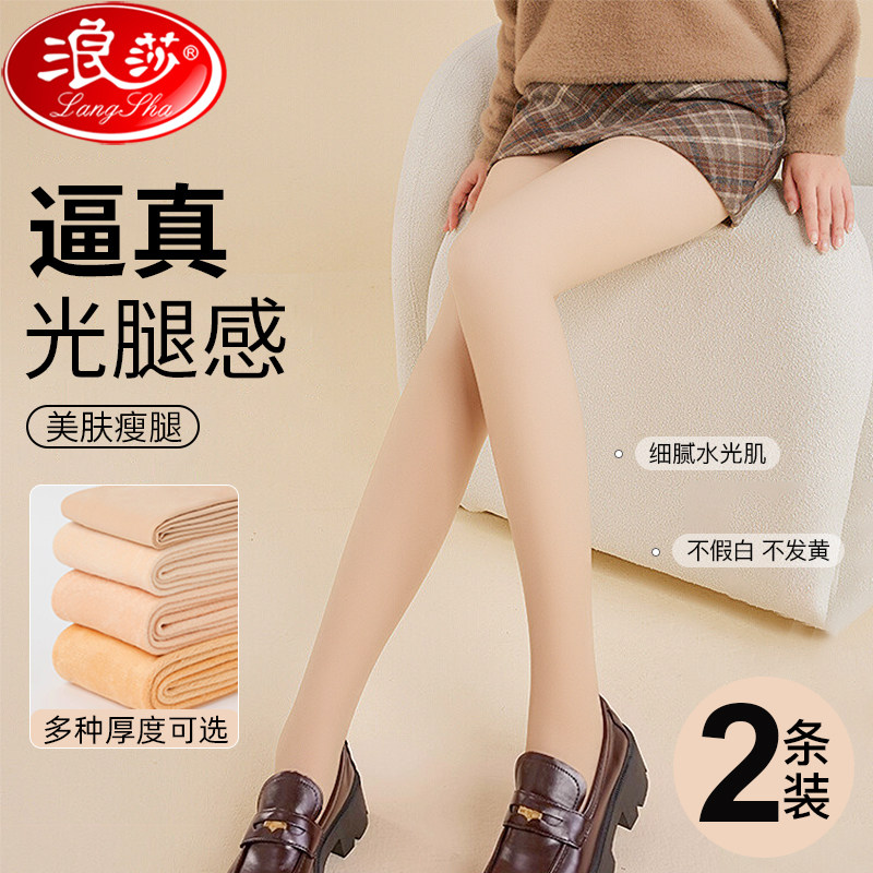 浪莎光腿神器女秋冬季超自然裸感春秋肉色丝袜连裤打底袜加厚肤色