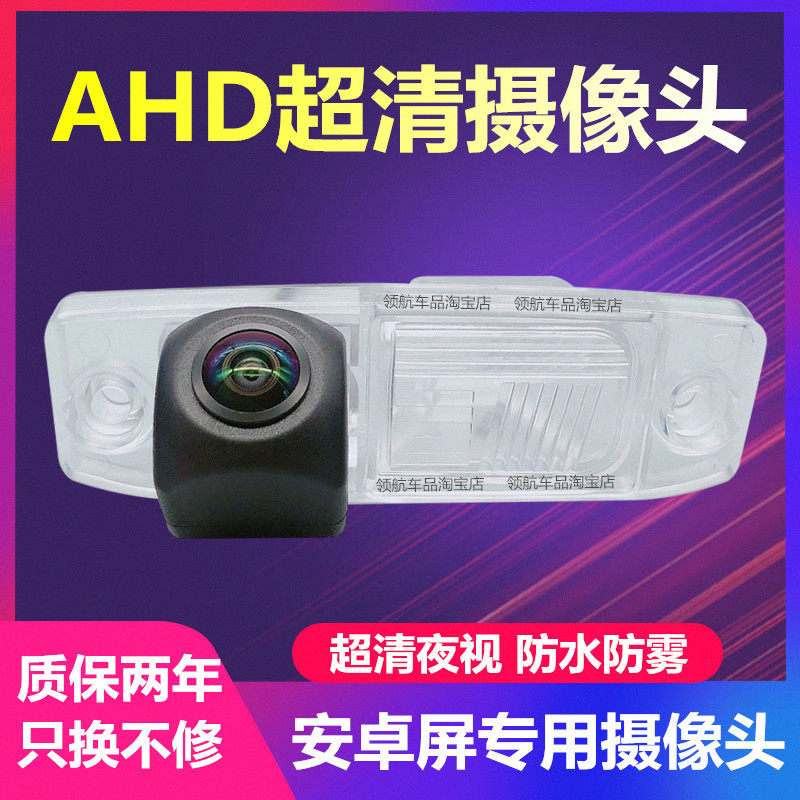 适用于现代伊兰特悦动名图朗动瑞车载摄像头