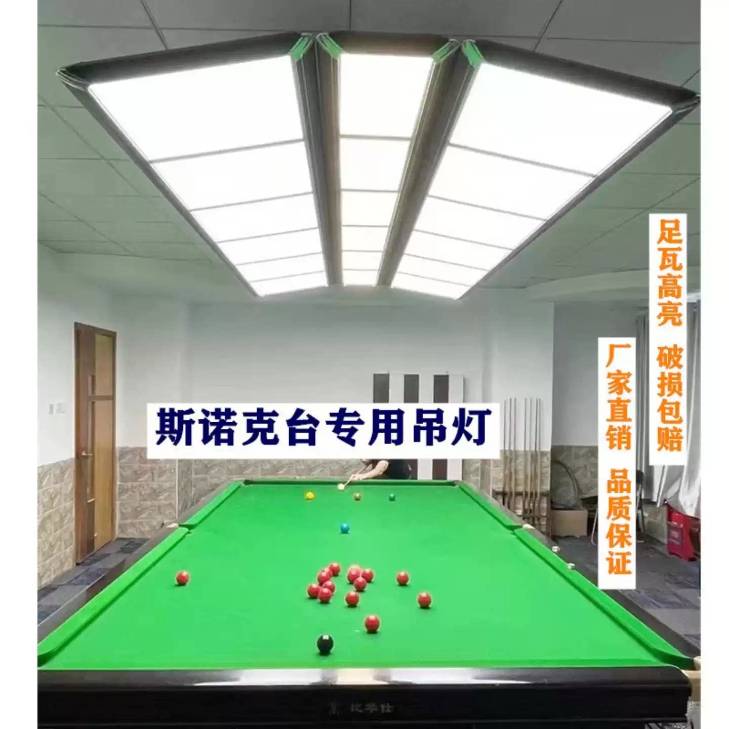台球灯桌球吊灯斯诺克专用灯台球灯片灯板LED防眩无影灯图片