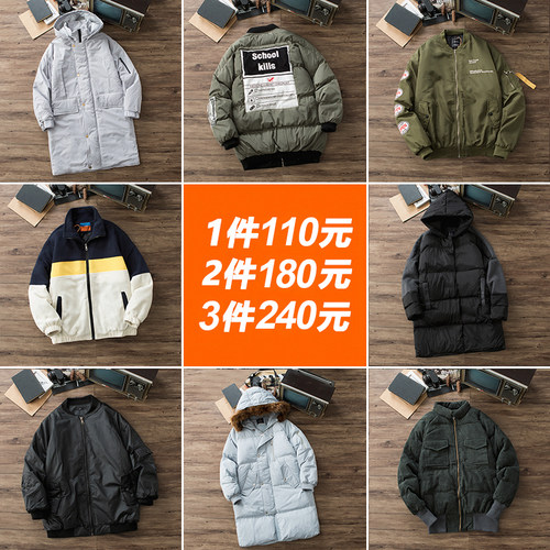 清仓1件3件240元集合男装棉服
