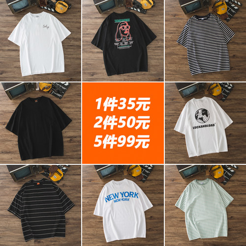 短袖清仓1件35元男装集合