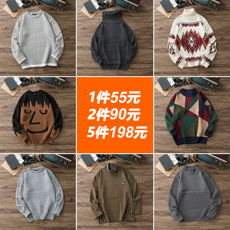 清仓1件55元2件90元5件集合毛衣