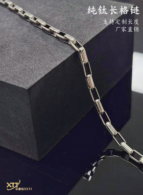 不掉色纯钛长格十字链项链