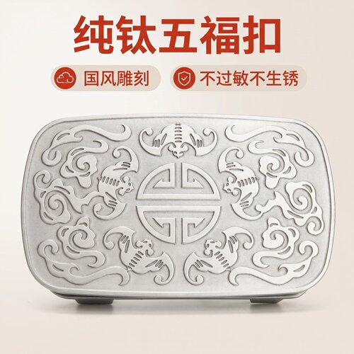 信鑫钛纯钛自动扣内穿扣