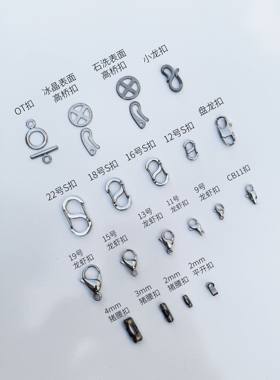 配件猪腰扣龙虾扣S扣8字扣纯钛