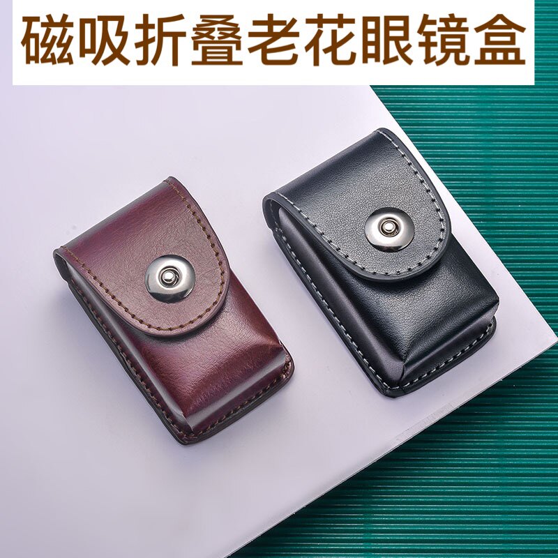 吸磁腰挂磁扣折叠镜老花眼镜皮套穿皮带便携式眼镜盒发货稳定