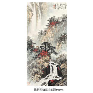 魏紫熙松泉山石图水墨山水画挂画名画复制品仿古画字画茶楼装饰画