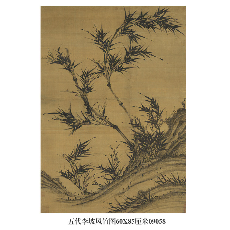 画说五代李坡风竹图墨竹挂画花鸟画国画卷轴仿古画名人字画复制品
