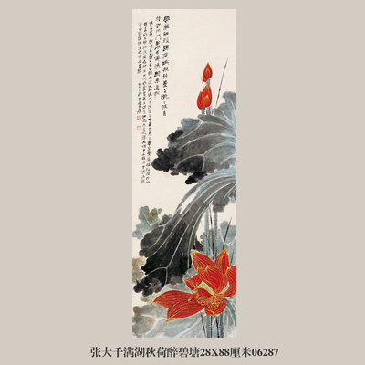 张大千满湖秋荷醉碧塘花鸟画荷花