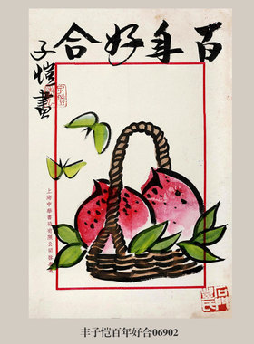 丰子恺百年好合花鸟画挂画名画