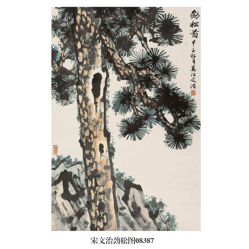 画说宋文治劲松图山水画国画字画卷轴挂画名画复制品仿古画装饰画