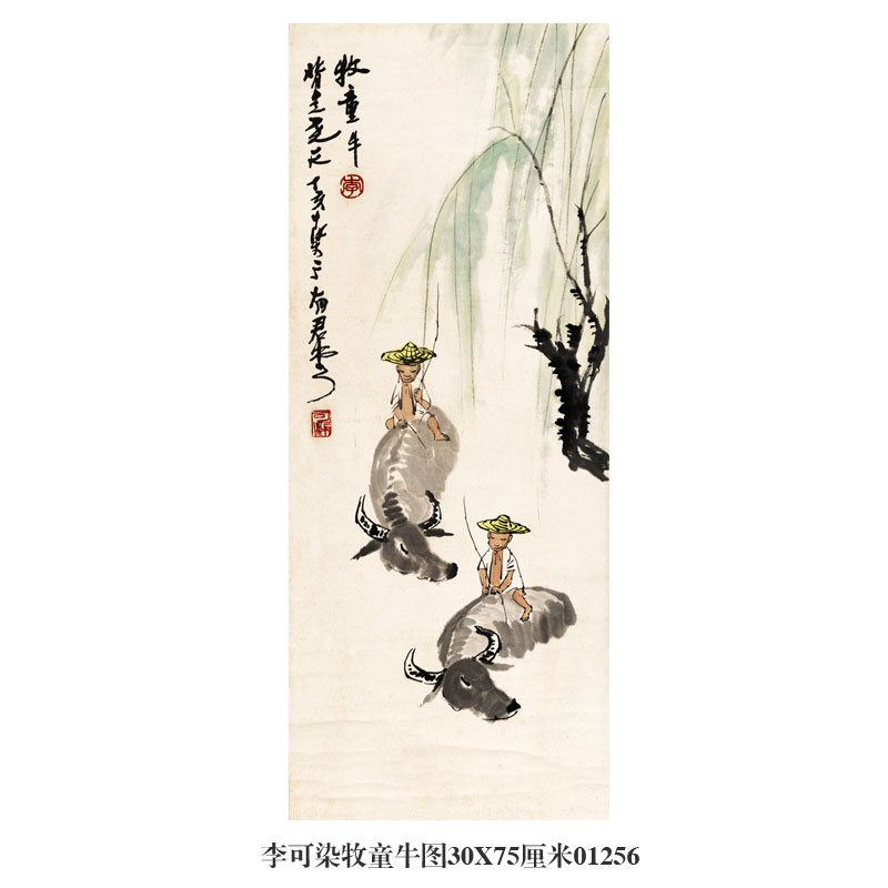 李可染牧牛图仿古画牛年生肖画水墨字画花鸟画中式玄关茶楼装饰画