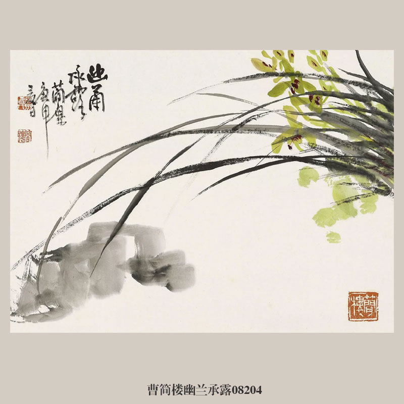 画说曹简楼幽兰承露兰花花鸟画国画卷轴挂画名画复制品仿古装饰画