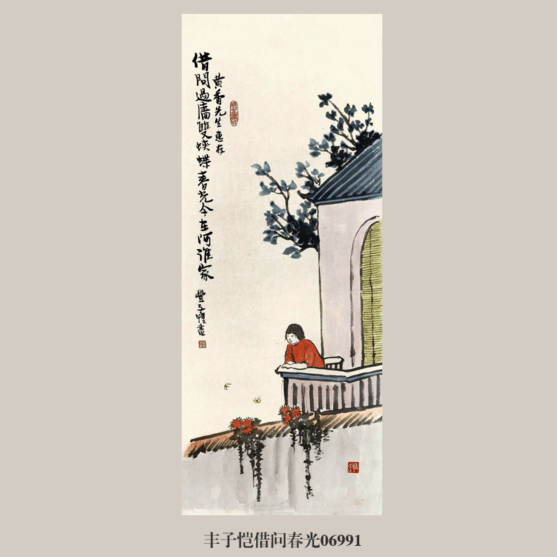 丰子恺借问春光人物画挂画名画