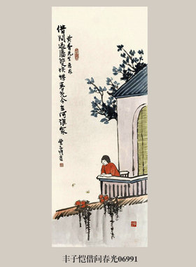 丰子恺借问春光人物画挂画名画