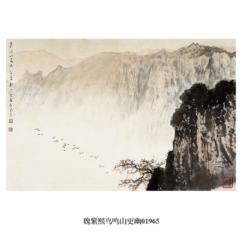 魏紫熙鸟鸣山更幽水墨山水画挂画名画复制品仿古画字画茶楼装饰画