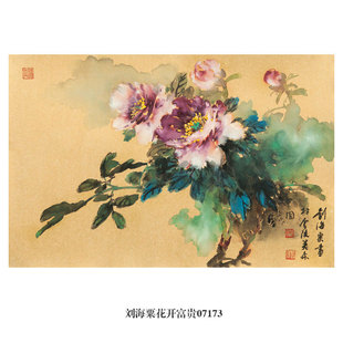 画说刘海粟花开富贵没骨画花鸟画挂画名画复制品仿古画客厅装饰画