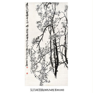 吴昌硕墨梅图花鸟画卷轴仿古画名人字画新中式装饰画玄关茶楼挂画