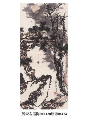 潘天寿墨梅图水墨梅花花鸟画挂画