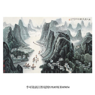 李可染漓江胜境图山水画卷轴水墨画仿古画字画装饰画玄关茶楼挂画