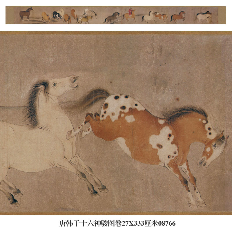 画说唐韩干十六神骏图卷马年生肖画手卷长卷古画名画复制字画礼品