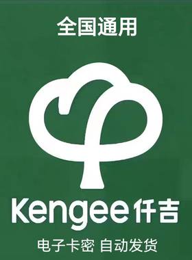 仟吉礼品卡50/100元积慕工匠面包均可用仟吉电子券消费卡全国通用