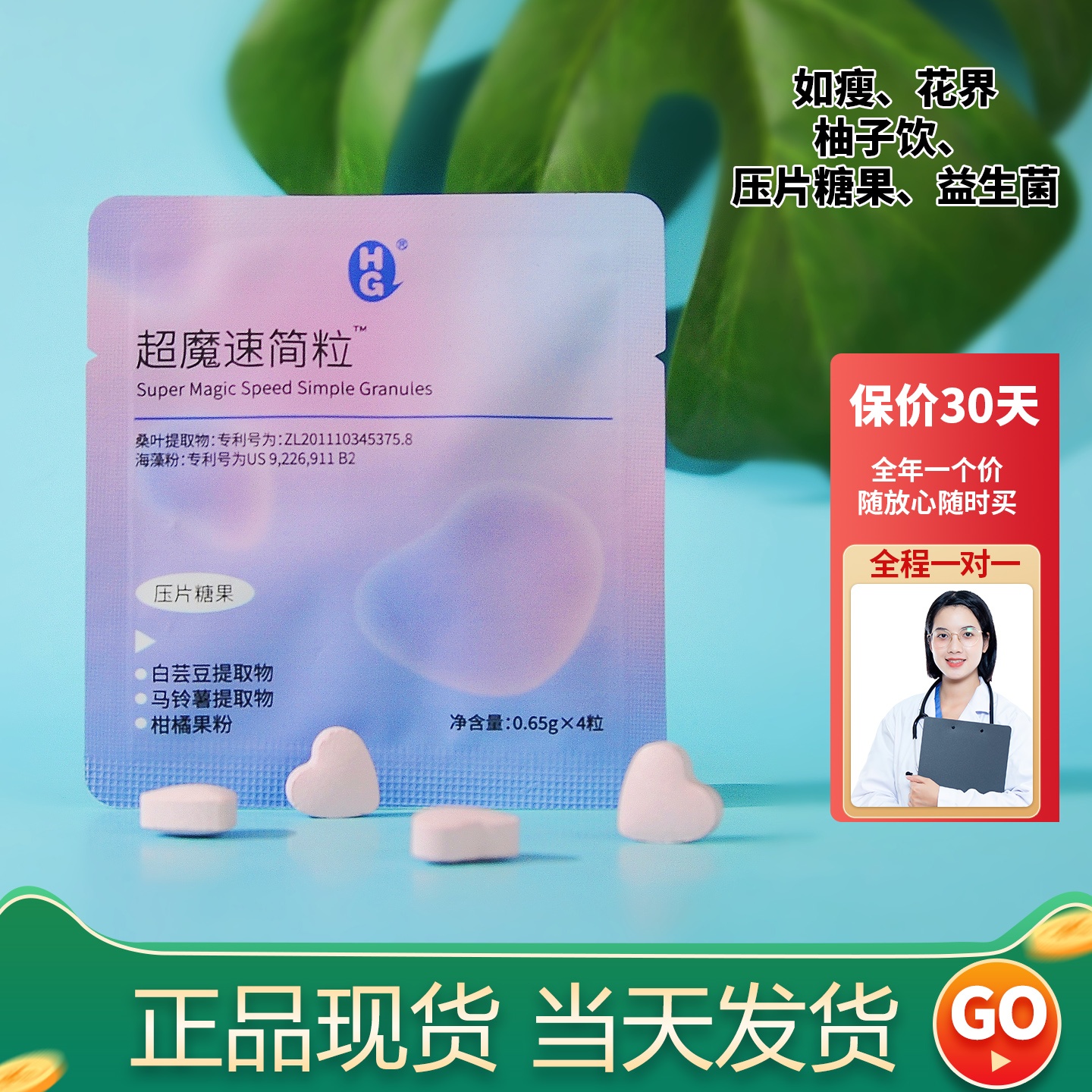 花界超魔速简粒压片糖果微商小红书同款如瘦超模速减抖音新品正品